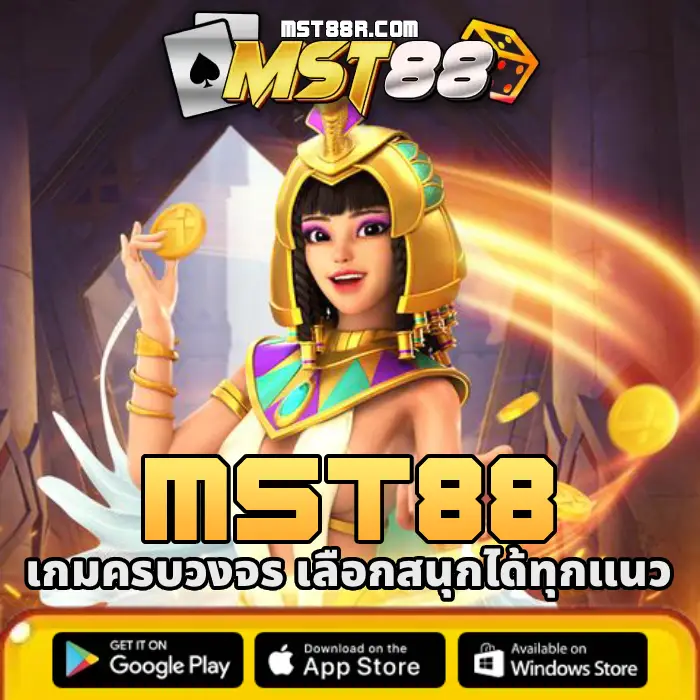MST88 (2)